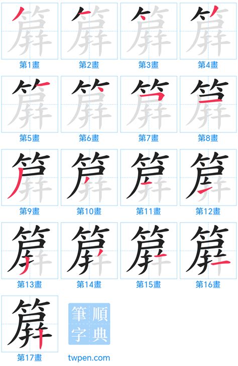 7筆畫的字|筆畫索引 [7 畫]